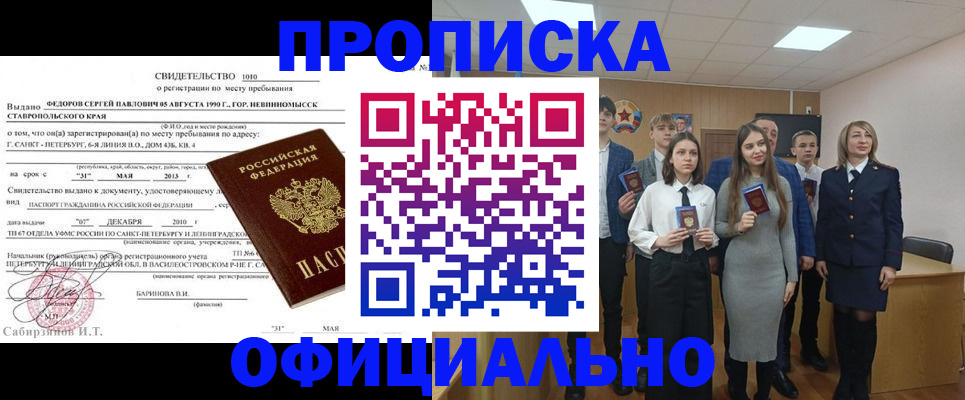 регистрация для школы в Уржуме